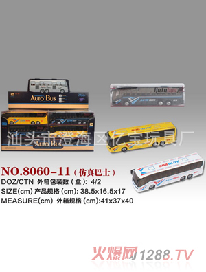 億寶彩盒仿真巴士(4色混裝)