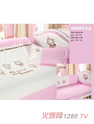 小樂(lè)娃純棉繡花床品害羞小熊粉四件套