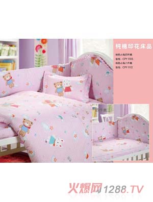 小樂(lè)娃粉色小兔四件套