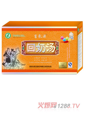 富乳源回奶湯系列二