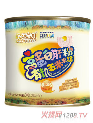 華氏寶貝高蛋白肝粉有機(jī)玉米米粉聽(tīng)裝
