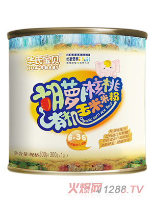 華氏寶貝胡蘿卜核桃新有機(jī)玉米米粉聽(tīng)裝