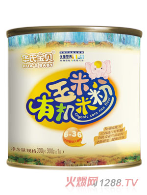華氏寶貝新有機(jī)玉米米粉聽(tīng)裝