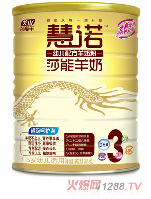 慧諾800克超級3段羊奶粉