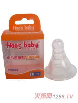 好氏嬰童標(biāo)口母乳實(shí)感奶嘴