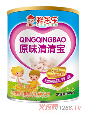 雅思寶原味清清寶