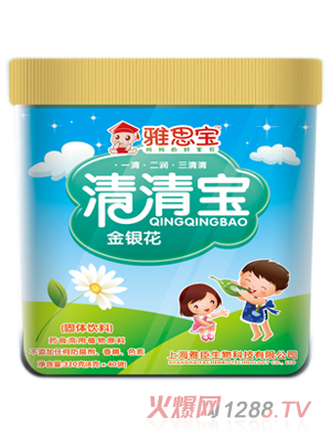 雅思寶金銀花清清寶