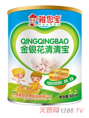 雅思寶金銀花清清寶