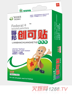 聯(lián)邦膚色型創(chuàng)可貼