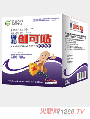 聯(lián)邦超彈防水創(chuàng)可貼100片