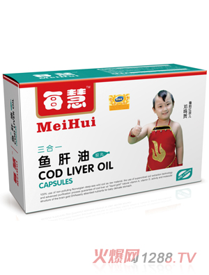 每慧魚(yú)肝油三合一膠丸