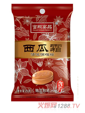 宮殿宴品西瓜霜清涼潤(rùn)喉糖25g