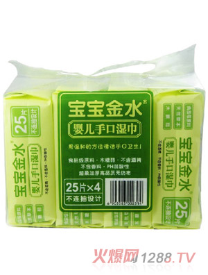 寶寶金水yinge手口濕巾25片