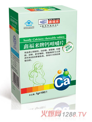 鑫福來牌鈣咀嚼片（yunf乳母型）