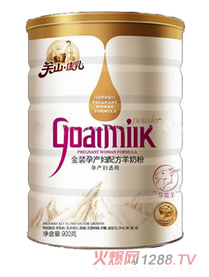 陜西關山康乳金聽裝yunf羊奶粉