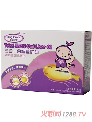 金納貝愛(ài)三合一金智魚肝油