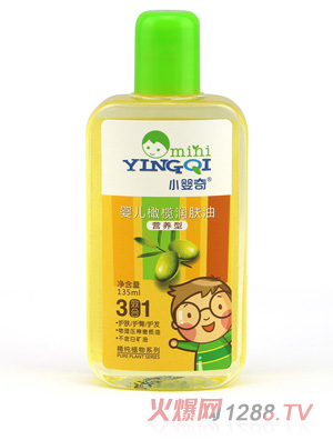 小嬰奇yinge橄欖潤膚油135ml