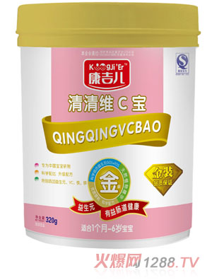 康吉兒清清維C寶