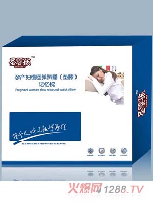 圣嬰孩孕產(chǎn)婦慢回彈趴腰墊膝記憶枕