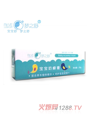 夢(mèng)之舒寶寶奶癬膏