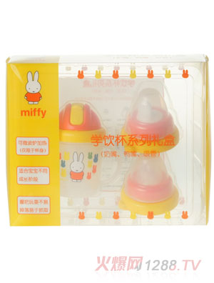米菲訓(xùn)練水杯組合裝