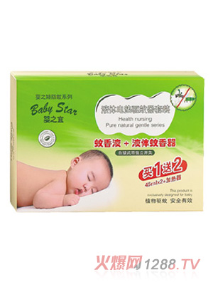 嬰之嬌液體電熱驅(qū)蚊器套裝
