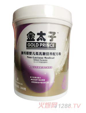 金太子腹瀉期yinge低乳糖營(yíng)養(yǎng)配方粉