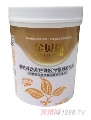 金貝康低敏yingye特殊醫(yī)學(xué)營養(yǎng)配方粉