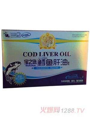 寶之選金裝yingye鰻魚肝油膠丸