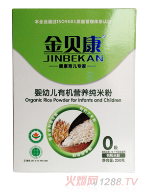 金貝康yingye有機(jī)營(yíng)養(yǎng)純米粉