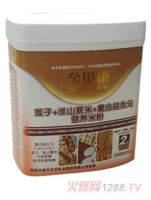 金貝康蓮子+淮山薏米+復(fù)合益生元營(yíng)養(yǎng)米粉