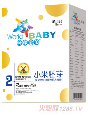 環(huán)球?qū)氊悘?qiáng)化鈣鐵鋅小米胚芽營(yíng)養(yǎng)米粉盒裝