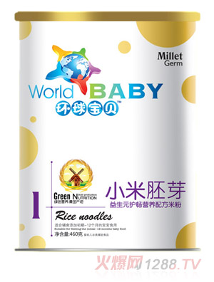 環(huán)球?qū)氊愐嫔o(hù)暢小米胚芽營(yíng)養(yǎng)米粉紙聽