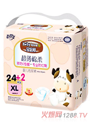 寶倍愛超薄棉柔yinge紙尿褲XL碼