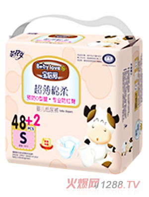 寶倍愛超薄棉柔yinge紙尿褲S碼