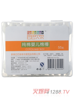 巴巴貝爾純棉yinge棉棒55支