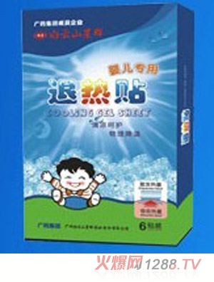 白云山星群退熱貼（yinge專(zhuān)用）