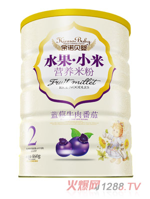 金諾貝嬰藍(lán)莓牛肉番茄水果小米米粉鐵聽(tīng)