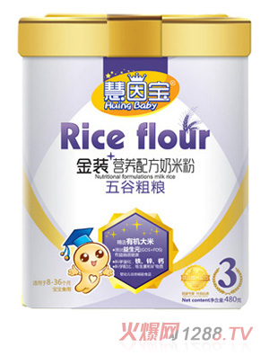 慧因?qū)毼骞却旨Z金裝營(yíng)養(yǎng)配方奶米粉