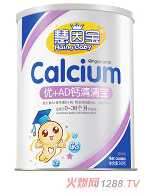 慧因寶清清寶聽裝優(yōu)+AD鈣清清寶