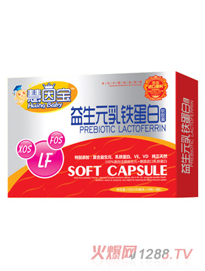 慧因?qū)氁嫔殍F蛋白（新品）