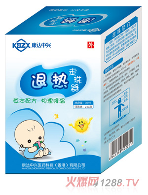 康達(dá)中興退熱走珠器30ml