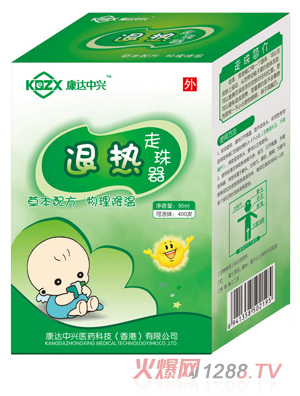 康達(dá)中興退熱走珠器50ml