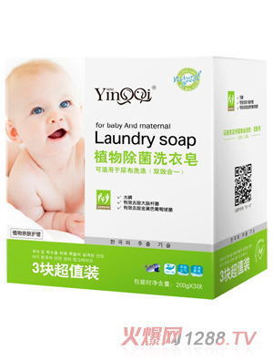 小嬰奇yinge植物除菌洗衣皂
