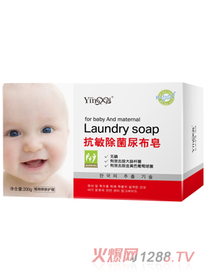 小嬰奇yinge抗敏除菌尿布皂
