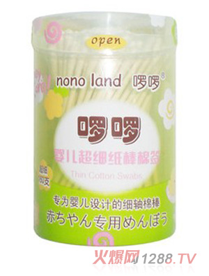 啰啰yinge超細(xì)紙棒棉棒160支