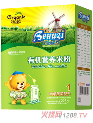 貝努滋南瓜蔬菜有機營養(yǎng)米粉1段盒裝