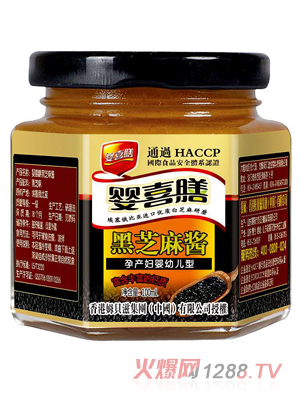 嬰喜膳黑芝麻醬孕產(chǎn)婦yingye型