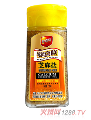 嬰喜膳芝麻鹽yunfyingye專用