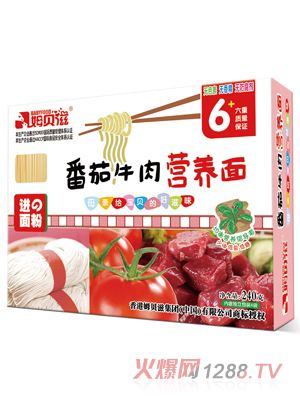 姆貝滋番茄牛肉營(yíng)養(yǎng)面